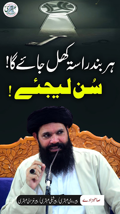 Es Dua Se Har Band Rasta khul Jaye Ga #shorts