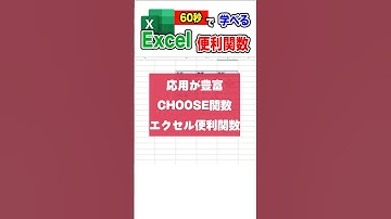 知ってると色々使える【明日から使えるexcel便利関数】 #shorts