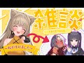 【雑談】最近の出演、収録の話から近況話まで……雑談しようや　#狐今あまね #あまなまっ