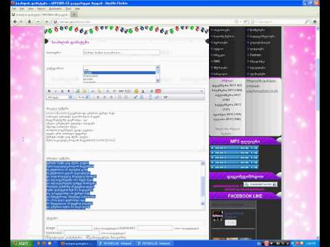 MIYVARS.GE სიახლის დამატება.avi