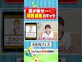 声優キャラ変 河西健吾 三日月 オーガス トオル岸理 河田ナホヤ 河田ソウヤ ジョン S 削板軍覇 乙夜影汰 草摩利津 Shorts おねフェス 