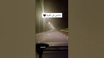 ياماشي في الغربة الغربة بدها صبر وقوة وإيمان كبير اكسبلور الغربة Belgium Razanhomsi Cars 