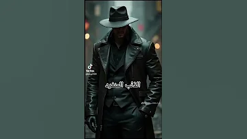 الذئب المنفرد علم النفس سيجما الإحساس اكسبلور معلومات تصميم فيديوهات لايك حقائق ترند جديد 