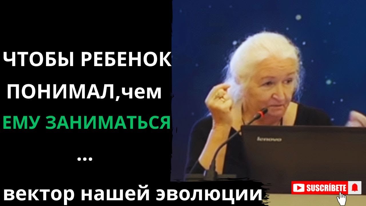 👍ЧТОБЫ РАЗВИТЬ уникальный МОЗГ с детства, изучайте, как мозг работает. Татьяна Черниговская