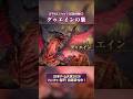 【東京ゲームショウ2026】「グゥエインの巣編」をプレイ!まさにロマンシング!ノブオのブース速報レポート➂ #shorts #ロマサガ3R #ロマサガ3リメイク #デスサガ