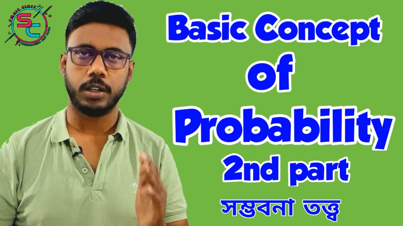 Basic Concept of Probability || Probability in Bengali || 2nd part || সম্ভাবনা তত্ত্ব