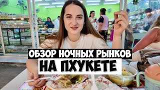 видео: Пхукет: ЛУЧШИЕ пляжи - Ката или Карон? Где лучше? Ночные рынки, отдых в Таиланде. Тайский Диснейленд картинка: Пхукет: ЛУЧШИЕ пляжи - Ката или Карон? Где лучше? Ночные рынки, отдых в Таиланде. Тайский Диснейленд