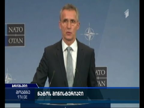 ბრიუსელში დღეს ნატო-ს მინისტერიალი გაიხსნება