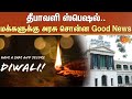 Diwali special announcement | Special buses | which dates | Tamil Nadu Government | Arrangements