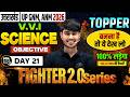 Day 21 | UP GNM Nursing 2026 | VVI Science Objective | Fighter 2.0 Series | UP GNM 2026 Science