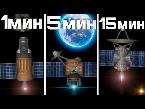 Видео: построил ракету за 1, 5 и 15 минут в игре spaceflight simulator