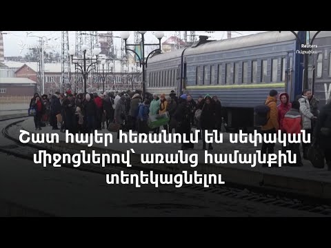 Video: Ինչ է սպասվում Ուկրաինային Մայդանից հետո. սպասումներ և իրականություն