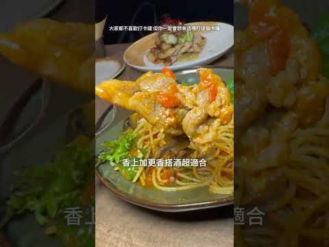 台北通化街特色餐酒館 入口還原百分之百辦公室 要拿自己的定位卡片插入卡鐘才可以進入餐酒館 ????餐點好吃調酒香菜調酒很有特色 還有神秘大包廂可以唱歌喝酒