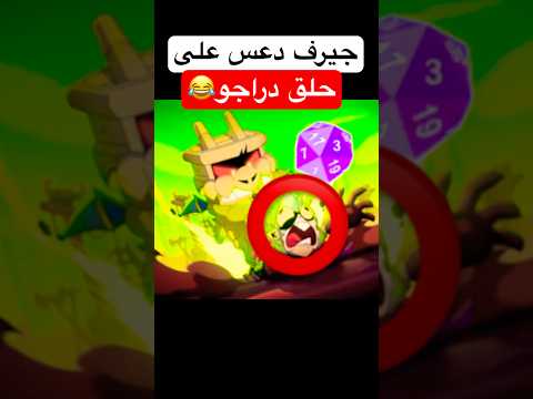 هنا⬆️كامل الحلقة وربي أسطورية الفكرة #اشتراك_بالقناة