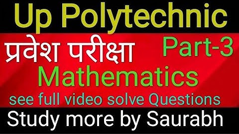 #UpPolytechnic Entrance exam 2020 Mathematics important question प्रवेश परीक्षा गणित Saurabh Ojha