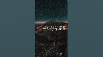 ﴿ قُلِ ادْعُوا اللَّهَ أَوِ ادْعُوا الرَّحْمَٰنَ ۖ )تلاوة رائعه للقارئ الشيخ /ياسر الدوسري
