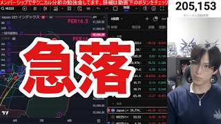 7/22【日経平均高値から500円急落‼️参院選自民党大敗で日本株乱高下】ドル円147円に下落。半導体株高安まちまち。関税リスク意識。米国株、ナスダック最高値更新。仮想通貨ビットコイン強い。
