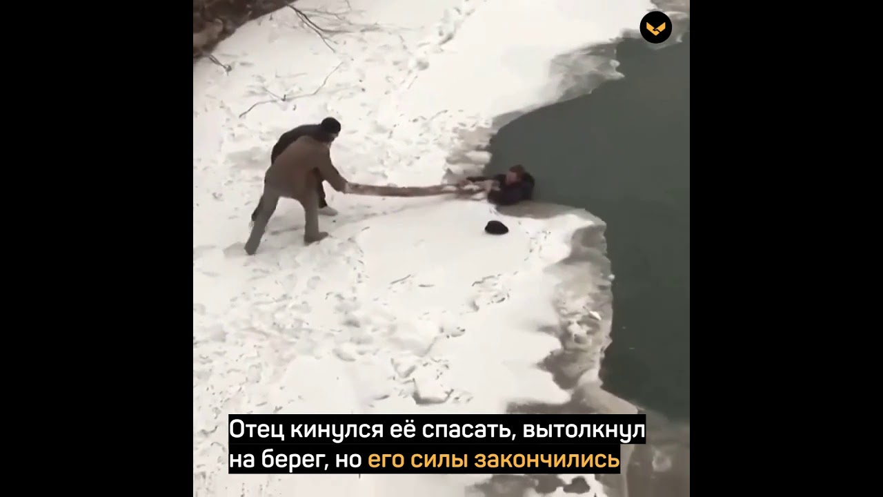 В Лабинске гости свадьбы спасли мужчину, провалившегося под лёд - YouTube