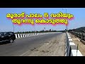      moorad bridge six lane opened