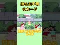 持ち主不明のカード #面白集 #アニメ