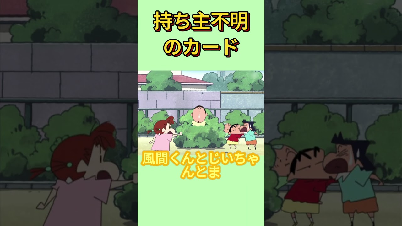 持ち主不明のカード #面白集 #アニメ
