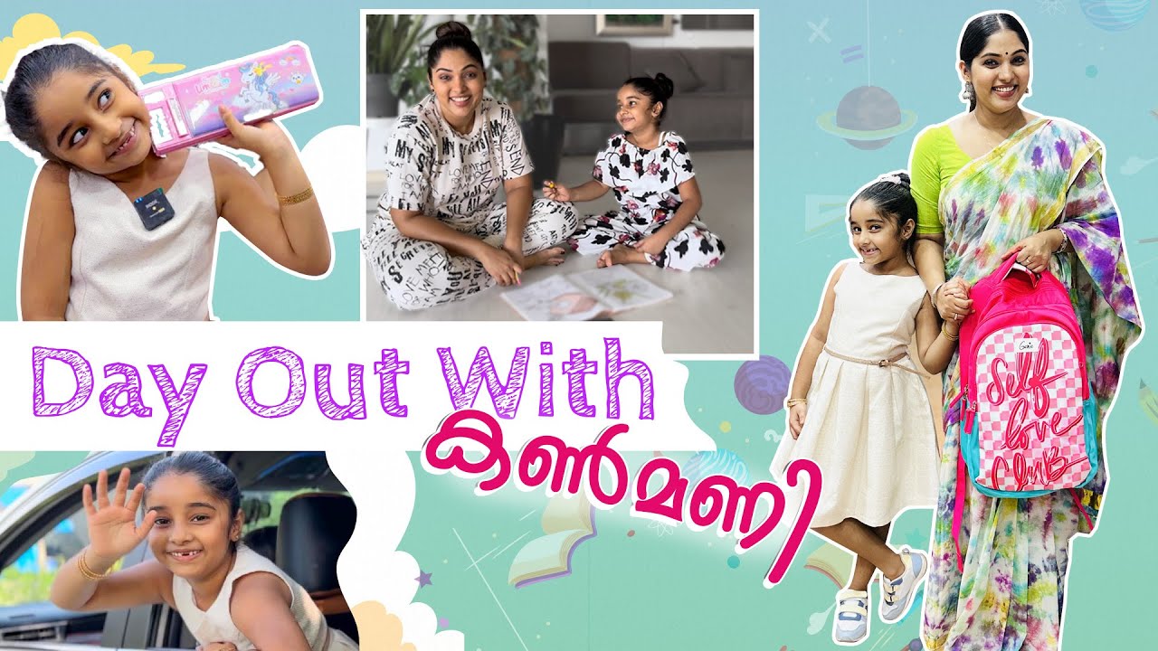 Day Out With കൺമണി