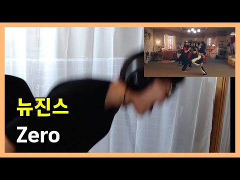 eng)코카콜라 맛있다. 맛있으면 또 먹어  NewJeans (뉴진스) - Zero MV reaction 리액션