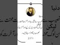 Naseeb #viral #shorts #viralvideo