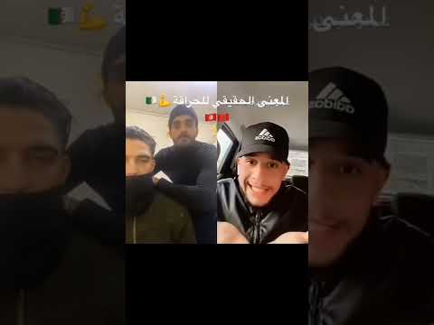 يعطيك الصحة خويا صديقي يهدر على لحراقة