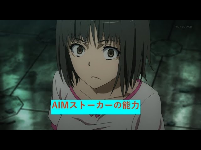 とある魔術の禁書目録】三期重要人物、滝壺理后を徹底解説！ - YouTube