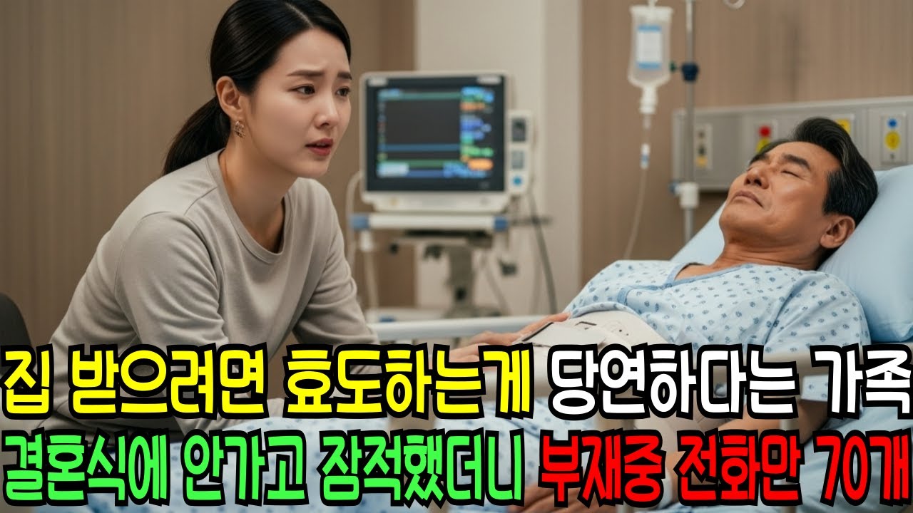 가족들의 전화 70통을 거부한 38살 미혼녀의 선택 | 8년 만의 반란