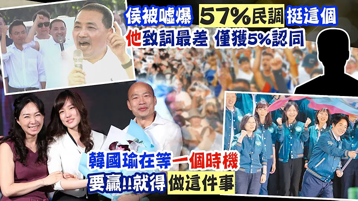 【每日必看】凱道遊行致詞誰表現最差? 郭台銘"僅5%"民眾認同｜侯716遊行多正面評價? 網路操作仍須加強  20230718 @CtiNews - 天天要聞