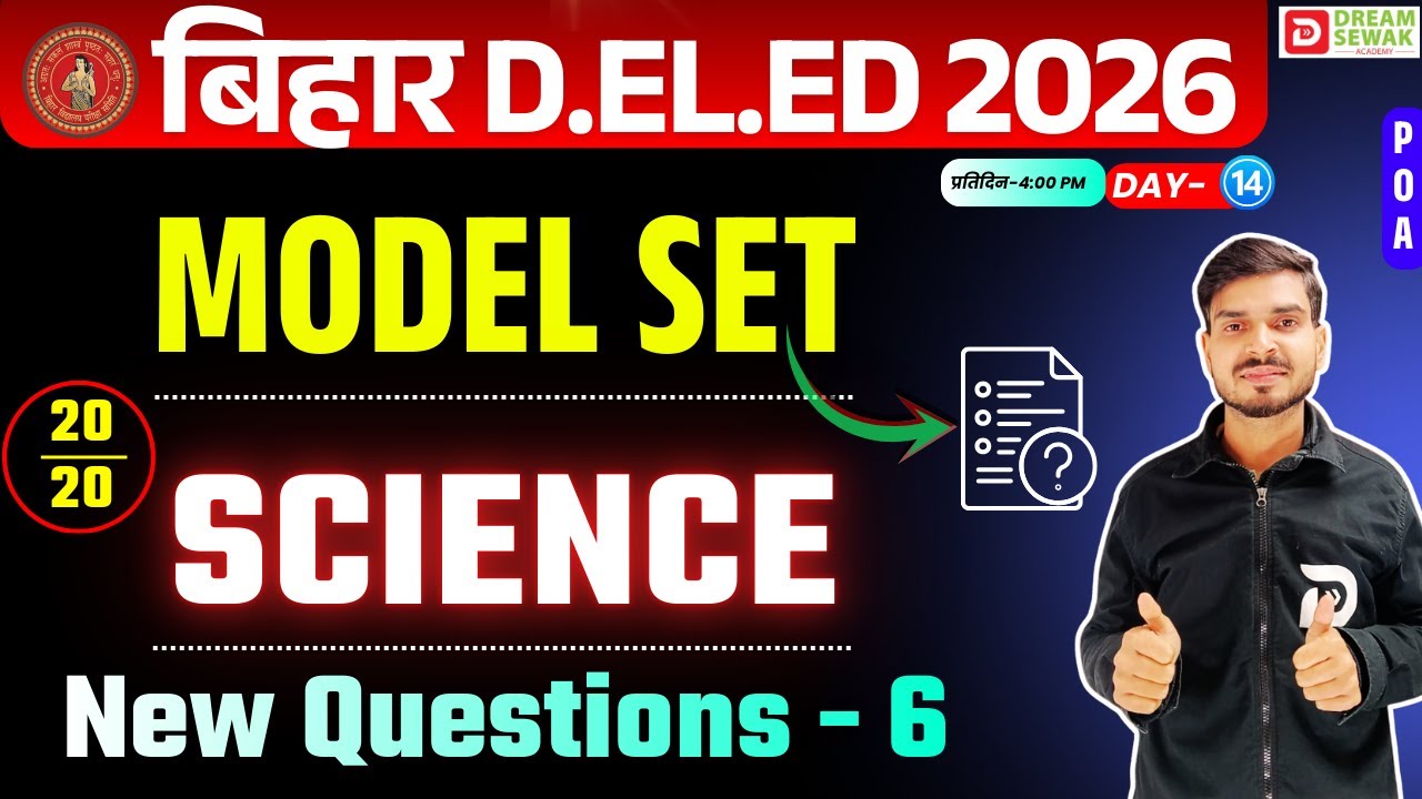 Bihar DElEd Exam 2026 | Science 25/25 | Model Set New Question - 6 | Free Demo-15