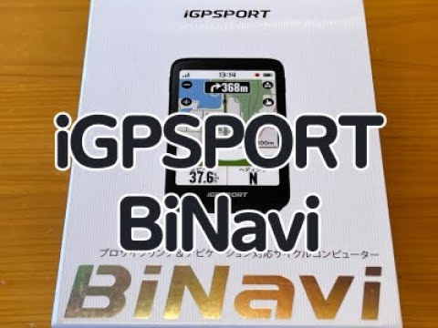 【美品】iGPSPORT BiNavi iGPSPORT アイジーピースポーツ Binavi ブラック サイクル