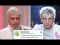 Machine Gun Kelly REACTS to Pete Davidson's Impression of Him on SNL