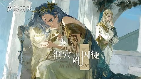 Reverse: 1999 1.4 The Prisoner in the Cave (SPOILERS) | and gacha for 37