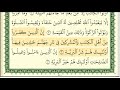 ايمن سويد سورة البينة مكتوبة 