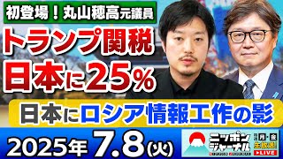 ニッポンジャーナルの配信のサムネイル画像