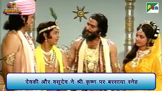 देवकी और वसुदेव ने श्री कृष्ण पर बरसाया स्नेह | Mahabharat Scene | B R Chopra | Pen Bhakti