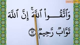 Learn how to read Surah Al Hujurat Verse 12 word by word BIG FONT TEXT QURAN -Part 6