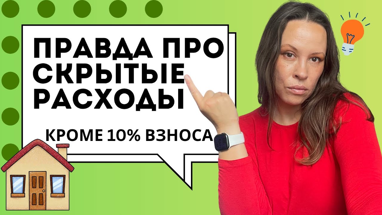 Купить дом в Ирландии: 9 советов, которые сэкономят нервы