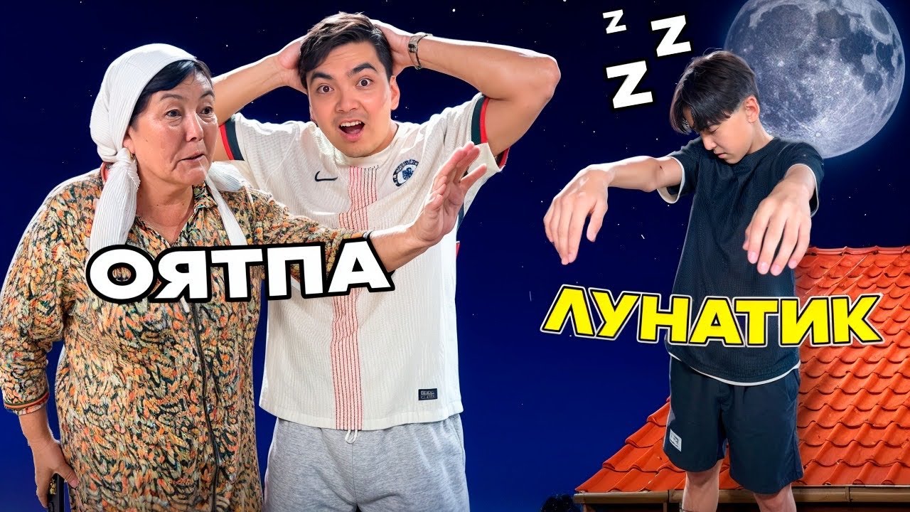 Әділет ЛУНАТИК БОЛЫП КЕТТІ😱| Таппай қалдық🥺
