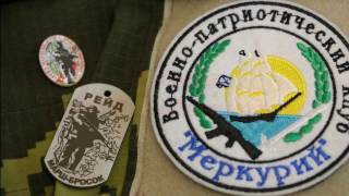 Рейд. Марш-бросок 2 Рейд. Марш-бросок 2