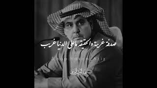 سلطان الهاجري - صدفة غريبة