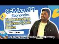CFA Level 1 - Economics - Understanding Business Cycles (Basics)