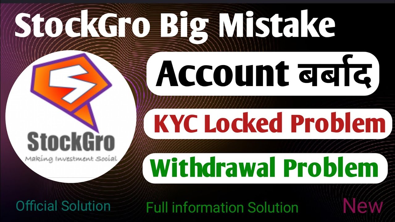 Stockgro withdrawal and kyc locked problem || StockGro withdrawal problem || Stockgro kyc locked