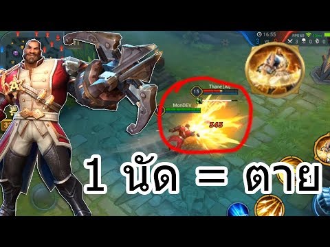 Rourke Rov ROV ต้องแบนมันทุกตา Rourke ถูกสร้างขึ้นมาฆ่าทุกตัว - YouTube
