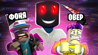 СПАСЛИ РОБЛОКС ОТ ЭЛИЗАБЕТ! ИСТОРИЯ ЭЛИЗАБЕТ В ROBLOX