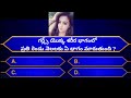 interesting facts in gk|gk questions in Telugu|gk quiz|unknown facts of GK by MSR masters vision