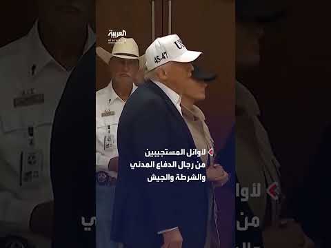 تقدير دولي لجهود التعامل مع تداعيات الفيضانات